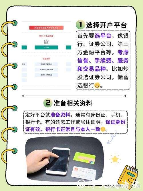 世界杯下注平台注册:快速完成开户流程 世界杯下注平台注册:快速完成开户流程