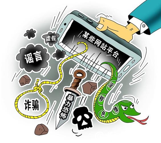 世界杯直播安全攻略，杜绝网络诈骗陷阱