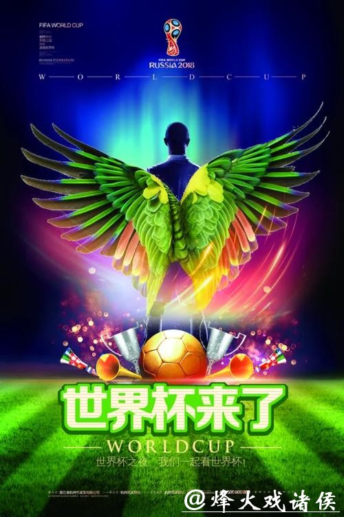 世界杯直播最佳时间段，尽享足球夜狂欢